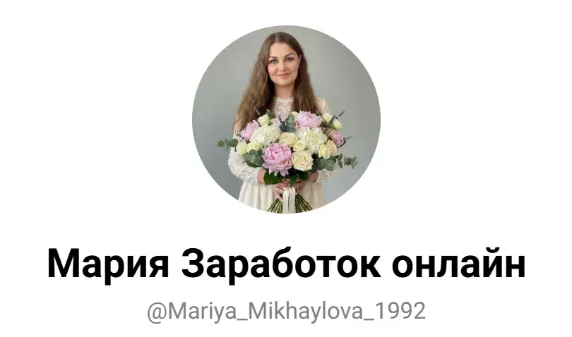 мария михайлова удаленный заработок онлайн заработок