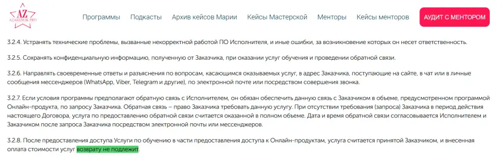 Мария Азаренок телеграмм Мария Азаренок телеграмм