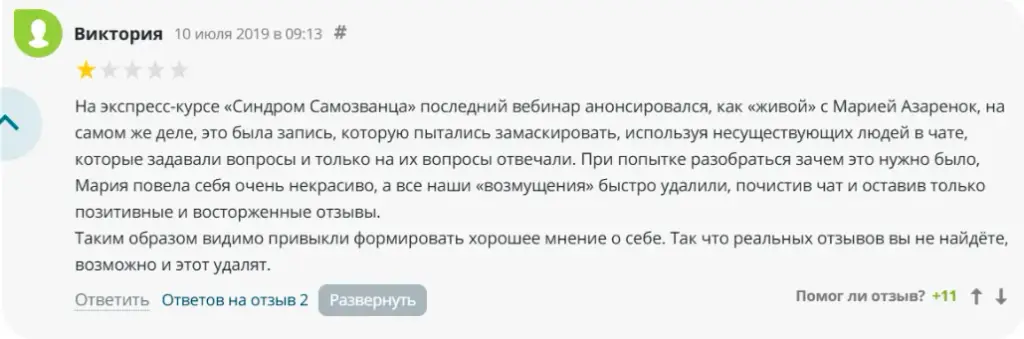 Мария Азаренок телеграмм Мария Азаренок телеграмм