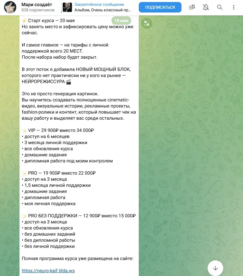 курс по нейросетям kaif мария франк курс по нейросетям kaif мария франк