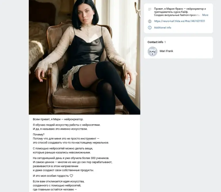 курс по нейросетям kaif мария франк курс по нейросетям kaif мария франк