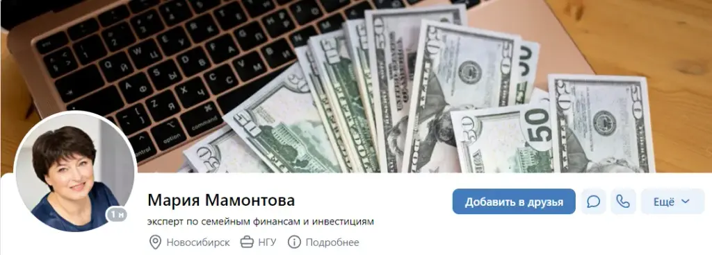 мария мамонтова инвестиции отзывы реальных людей