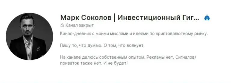 марк соколов отзывы марк соколов отзывы
