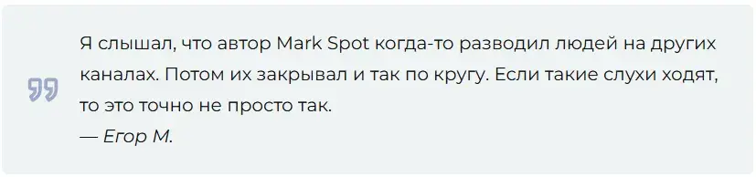 mark spot