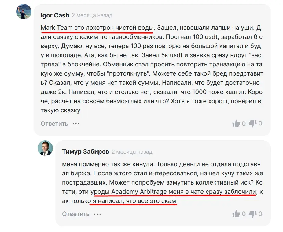 mark team отзывы mark team отзывы
