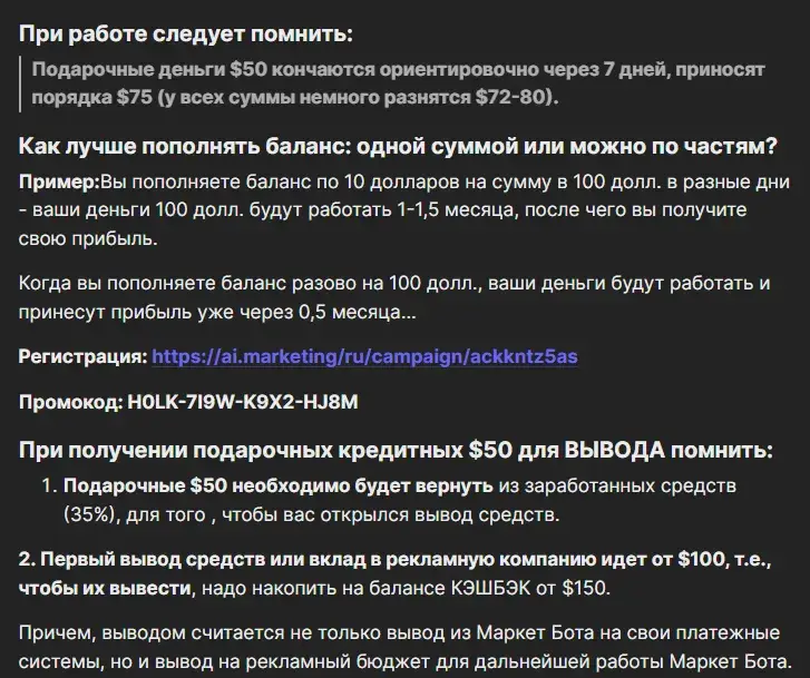 маркетбот маркетбот