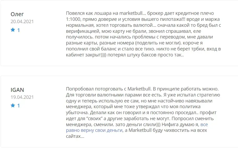 маркет бул