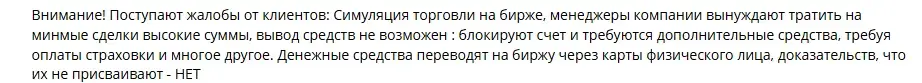 приложение биржа market трейдинг