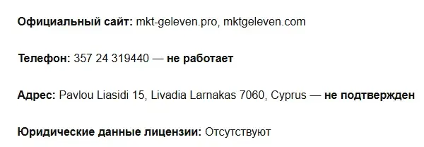 приложение market биржа отзывы