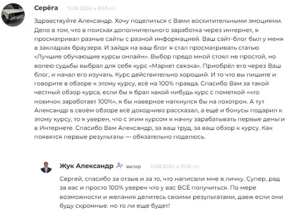 Маркет Связка Маркет Связка