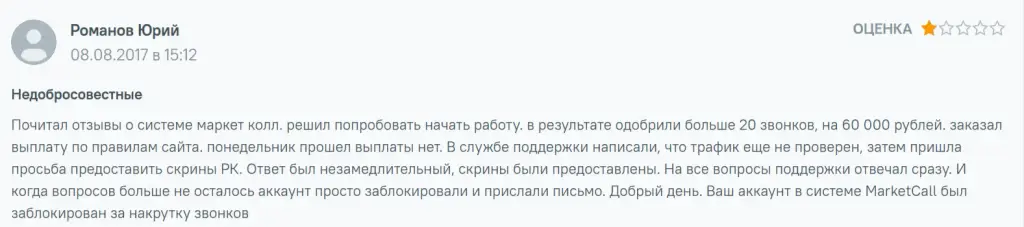 маркет колл центр