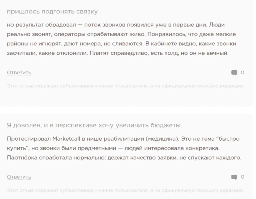 marketcall ru