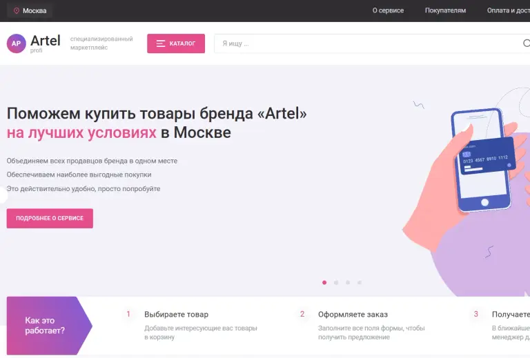 маркетплейс артель маркетплейс артель