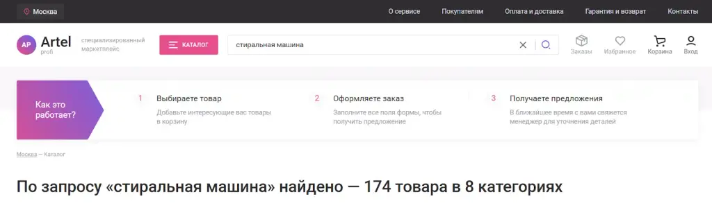 маркетплейс артель обман маркетплейс артель обман