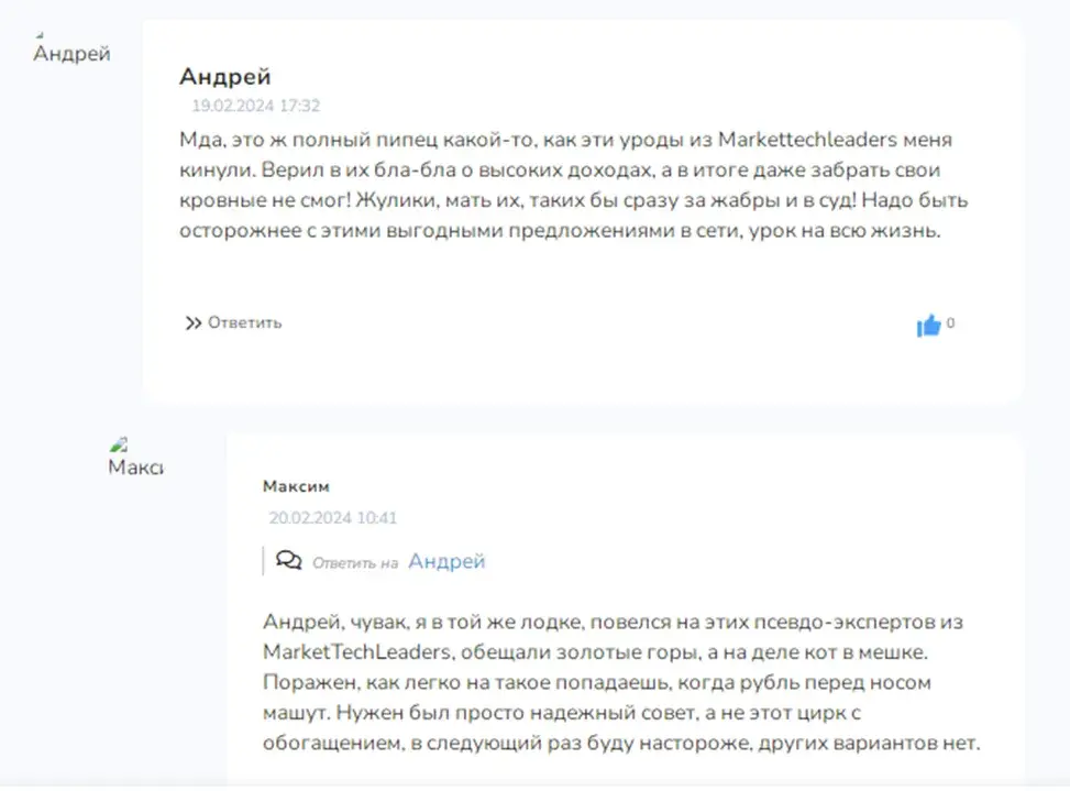 Отзывы о брокере Markettechleaders Отзывы о брокере Markettechleaders