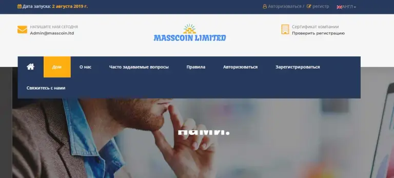 Masscoin Masscoin