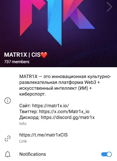 матрикс фаер тг матрикс фаер тг