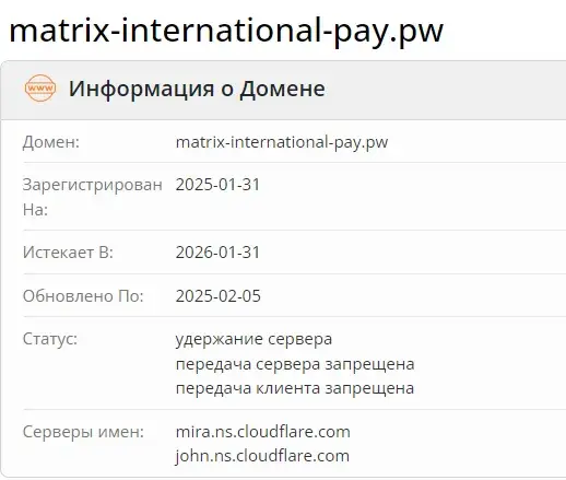 Матрикс Интернатион Пай сервис Матрикс Интернатион Пай сервис