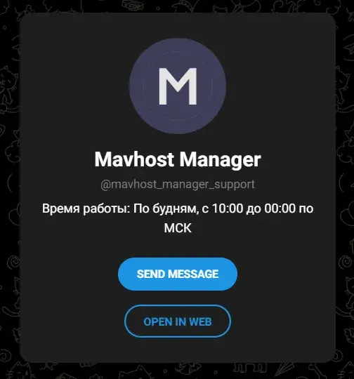 mavhost com отзывы