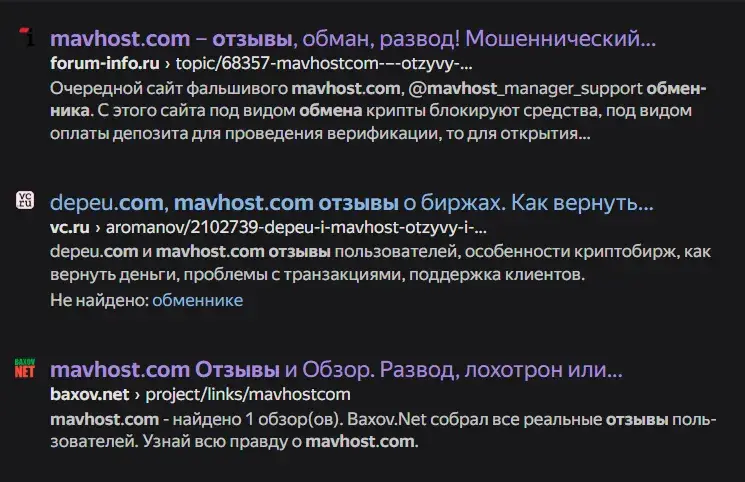 мавхост обменник мавхост обменник