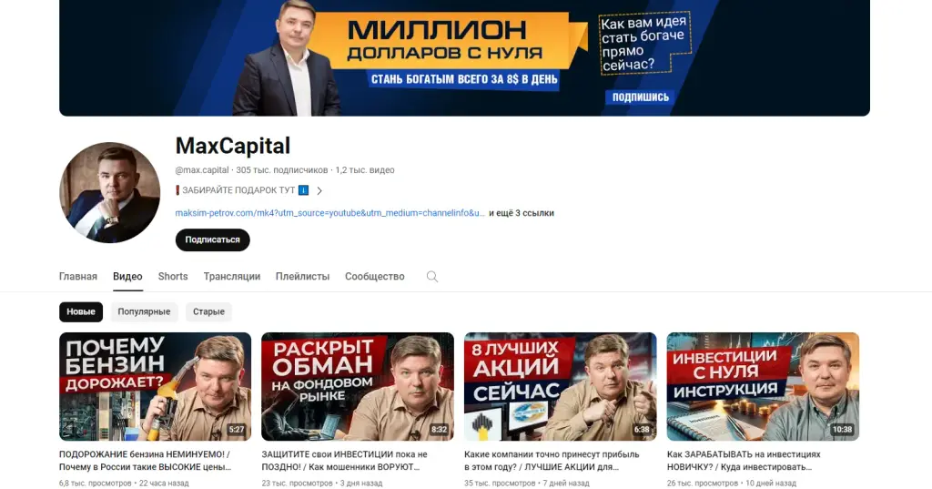 max capital отзывы max capital отзывы