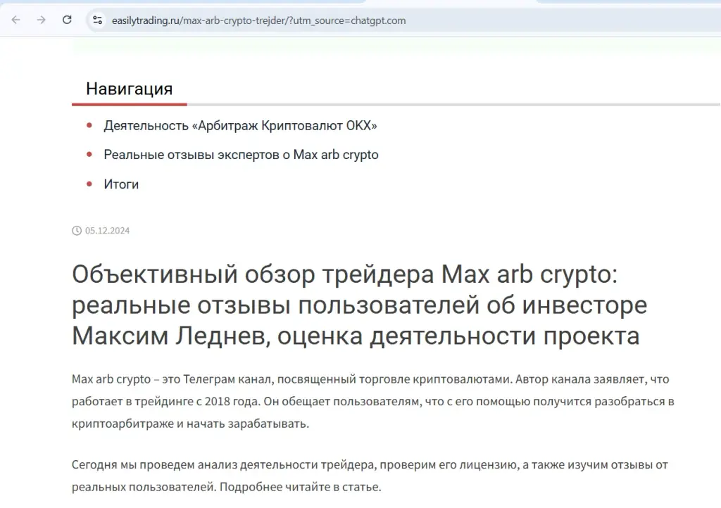 max crypto arb max crypto arb