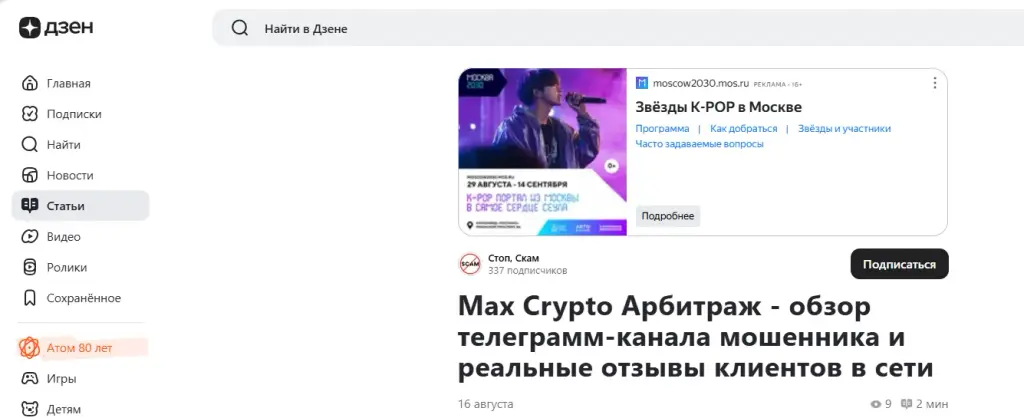 max crypto arb отзывы max crypto arb отзывы