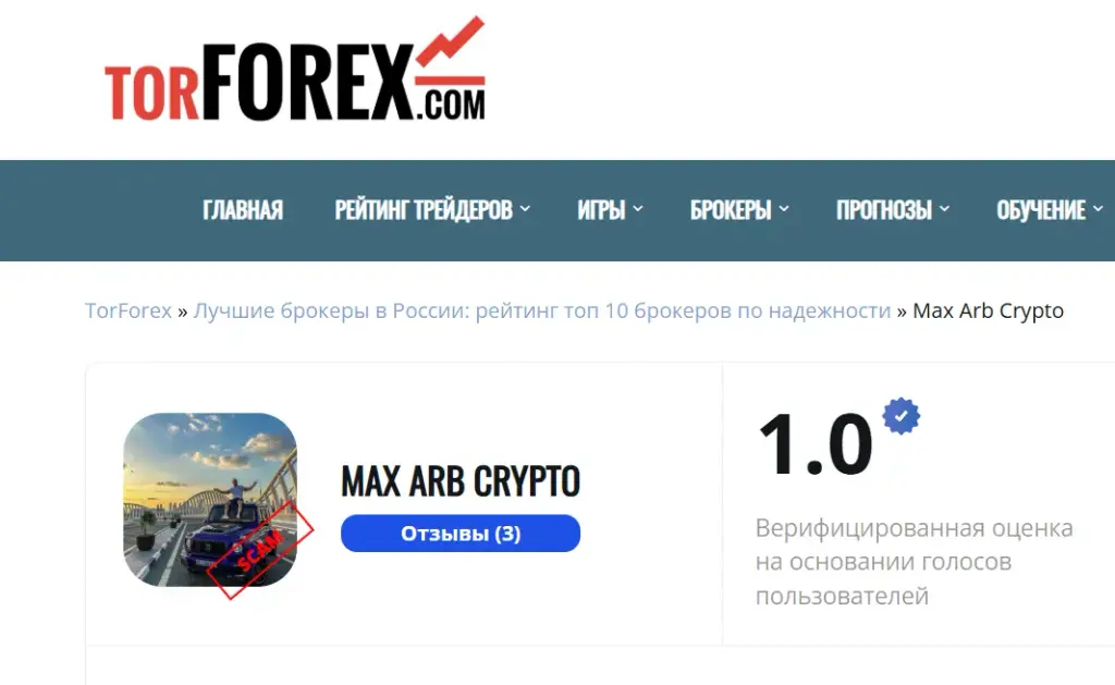 max crypto арбитраж max crypto арбитраж