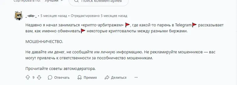 max crypto арбитраж скам max crypto арбитраж скам