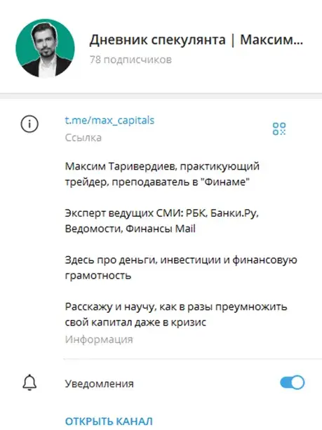 максим таривердиев