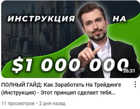 максим таривердиев инвестиции