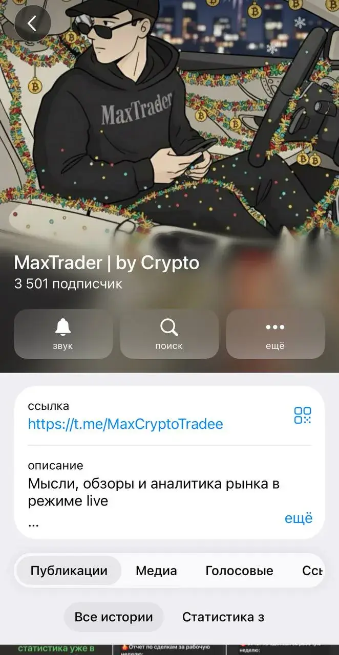 max trader by crypto max trader by crypto