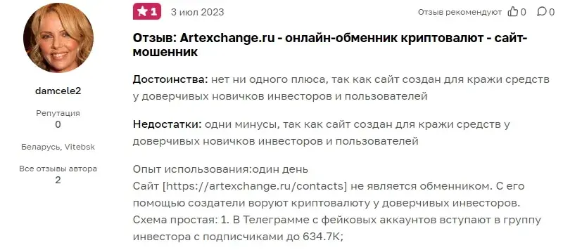 обменник криптовалют maxfc com отзывы обменник криптовалют maxfc com отзывы