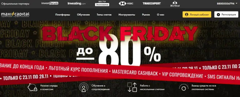 Брокер Maxicapital
