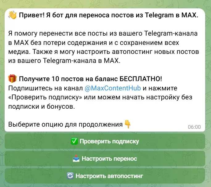 maxposterpro bot отзывы maxposterpro bot отзывы