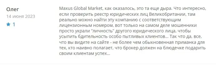 Maxus Market коментарии от Олега