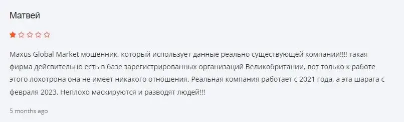 Maxus Market отзывы