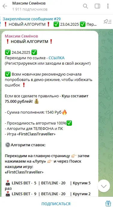 maxx semenoff отзывы клиентов