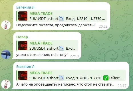 мегатрейд тг мегатрейд тг
