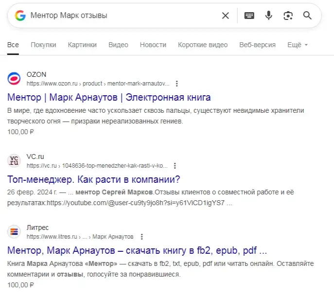 Ментор Марк