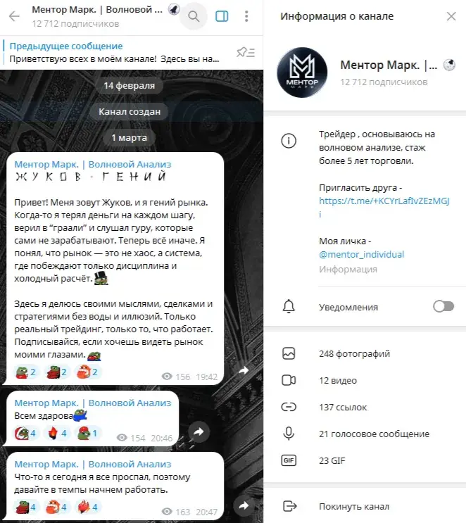 Ментор Марк