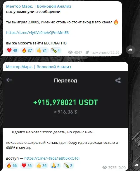 Ментор Марк