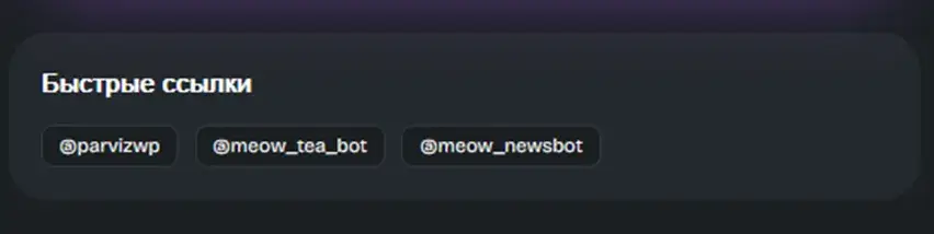 meow game телеграм