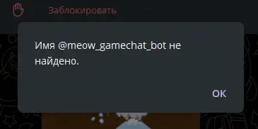 meow games тг канал