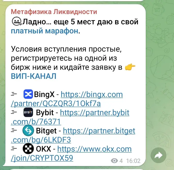 метафизика ликвидности тг