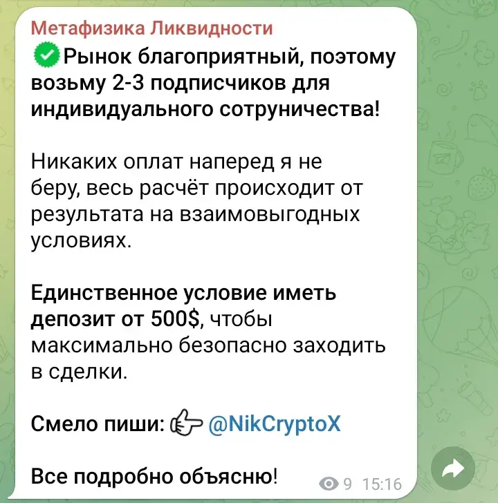 метафизика ликвидности тг канал