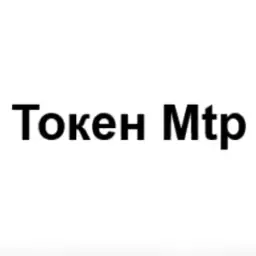 Токен Mtp — отзывы и рейтинг