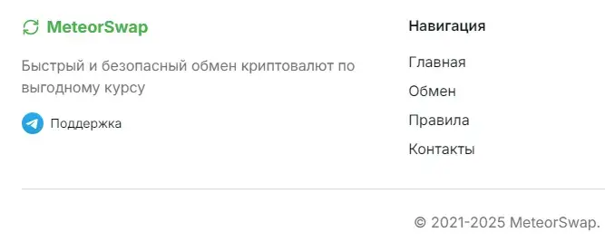 meteor swap отзывы meteor swap отзывы