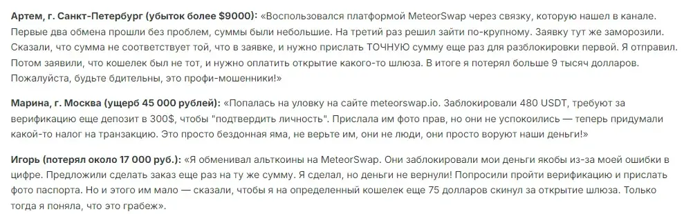 meteorswap io meteorswap io