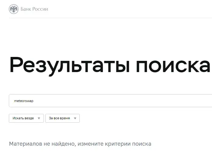 meteorswap io отзывы meteorswap io отзывы